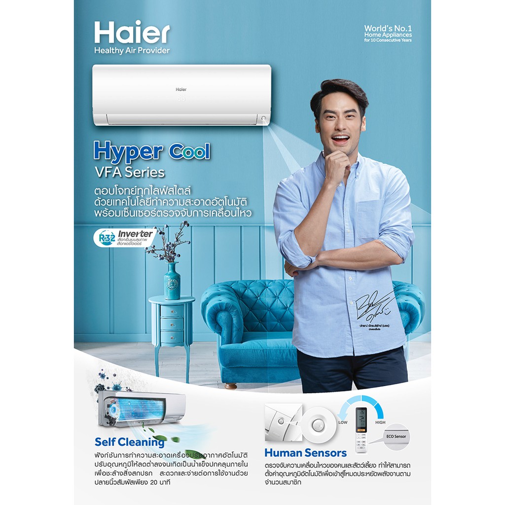 Haier Air Conditioner HSU-18 HFC (Triple Inverter)